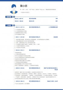 酒店管理簡歷模板及范文合集 專業簡歷助你成功入職