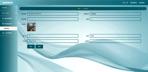 精品SpringBoot酒店管理系統(tǒng) 重塑酒店住宿與民宿管理新體驗